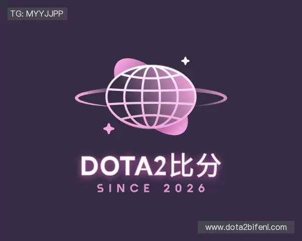 关于dota2比分